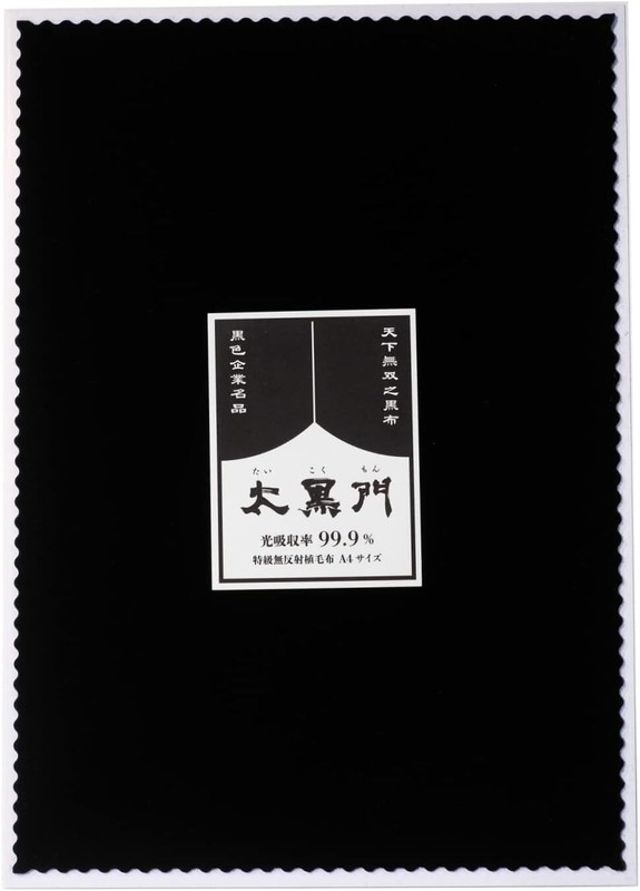 SHIN KOKUSHOKU MUSOU BLACK Dark cloth Taikokumon photo background 29.7 × 21 cm