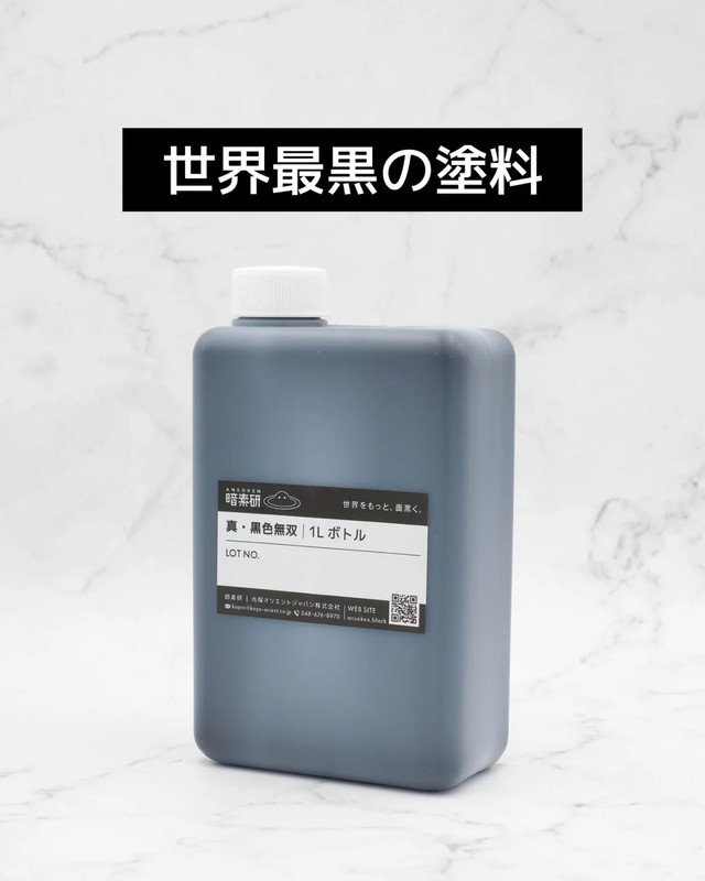 MUSOU BLACK PAINT Acrylic Paint 1L Bottle plastic models various models crafts